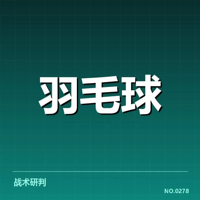 已确认的关键选手和赛程安排